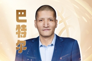 递出直播吧的这一票吧友们共同举荐的中国篮球名人堂名单出炉