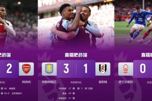 苦难三兄弟…英超上赛季5/6/7名纽卡维拉森林，现15/16/17全拉胯