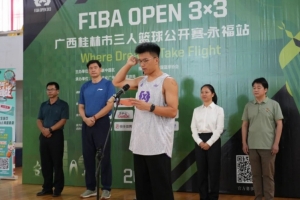 2025 FIBA Open 3x3广西桂林永福对决 “珊蒂泉KING”2分险胜夺冠