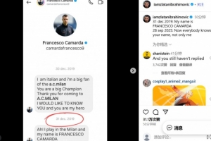 晒与11岁卡马达聊天记录，伊布：现在不止是我，全世界都认识你了