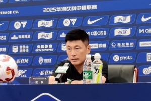 李国旭：我们求胜欲不够且场地不理想 望朱鹏宇以队长身份担重任