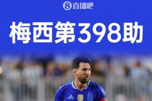 下场就达成？38岁梅西生涯已送398助，距离400助里程碑仅差2助