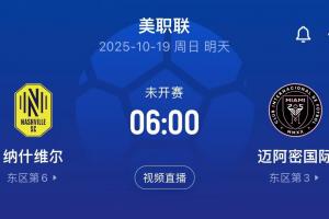 距生涯400助仅差2助！明早常规赛收官，38岁梅西冲击金靴+助攻王