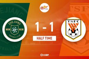 半场-浙江暂1-1泰山 瓦科造点+失点 洛佩斯失误黄政宇卡列洛破门