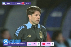 如何看待新机制？世青赛决赛阿根廷用光2次VAR挑战机会，均未获点
