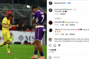 胜利＋榜首！莫德里奇社媒庆祝：伟大的胜利！ForzaMilan❤️