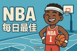 【直播吧评选】10月26日NBA最佳球员