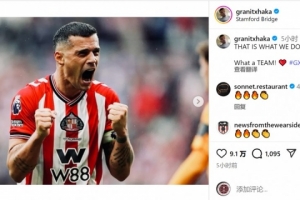 扎卡社媒庆祝击败切尔西：这就是我们该做的，多么棒的球队！